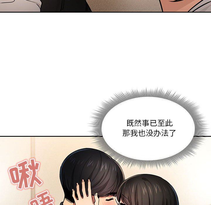 疫情下的家教生活第59话