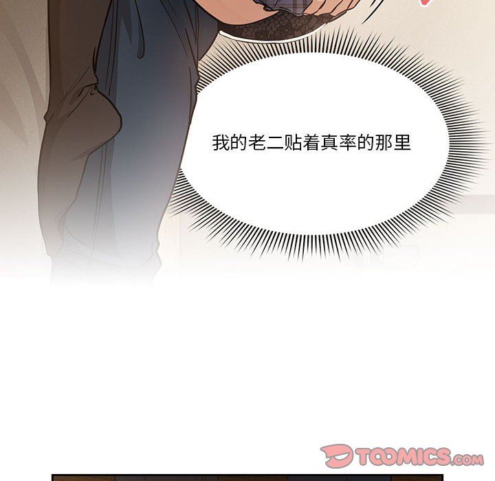 疫情下的家教生活第59话