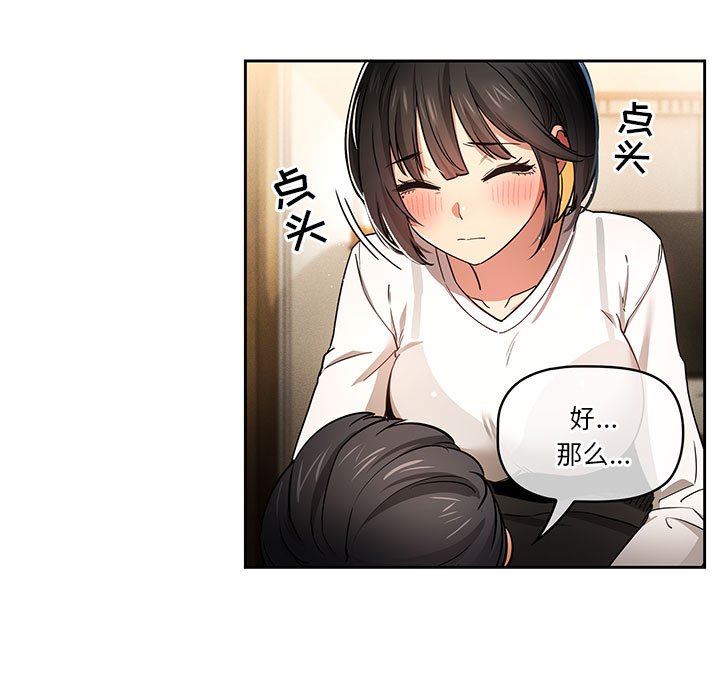 疫情下的家教生活第59话