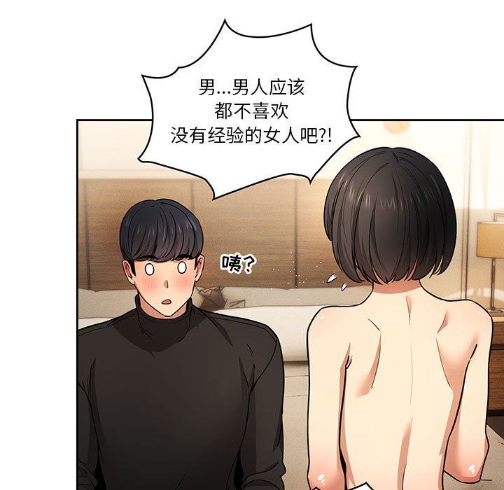 疫情下的家教生活第59话