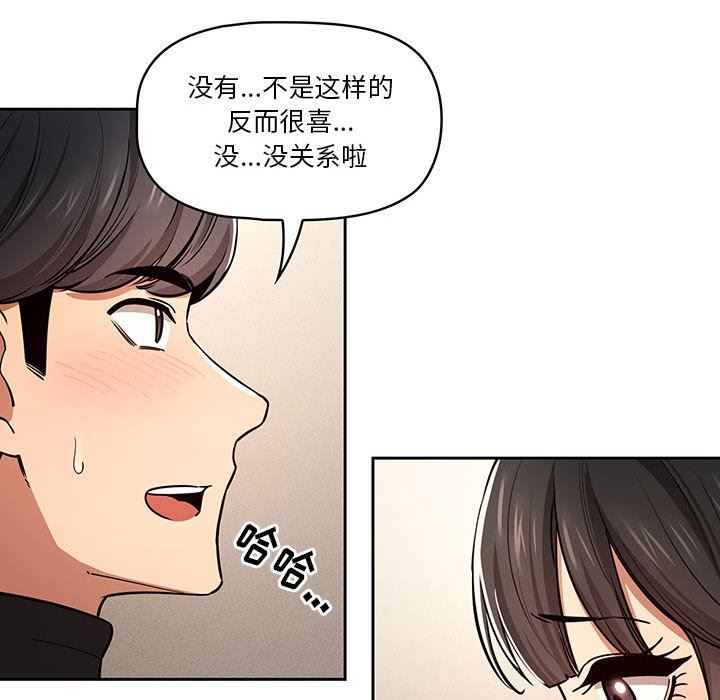 疫情下的家教生活第59话