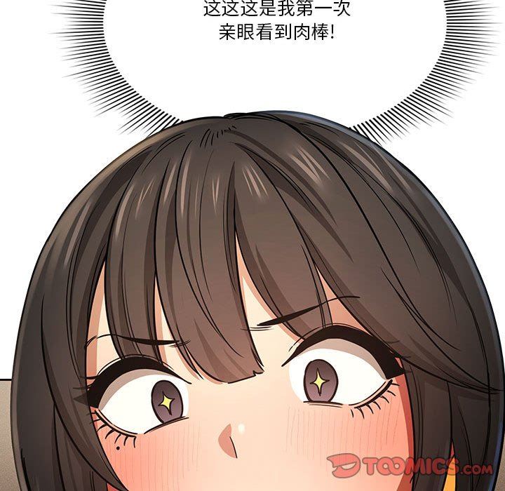 疫情下的家教生活第59话