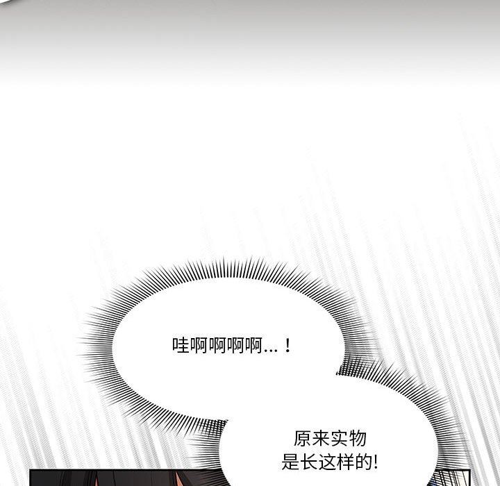 疫情下的家教生活第59话