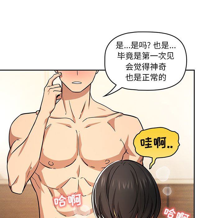 疫情下的家教生活第59话