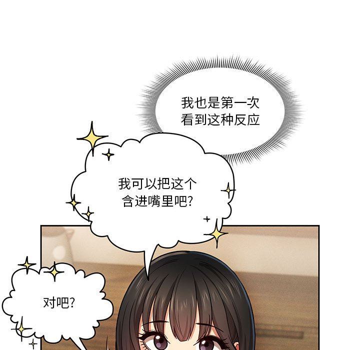 疫情下的家教生活第59话