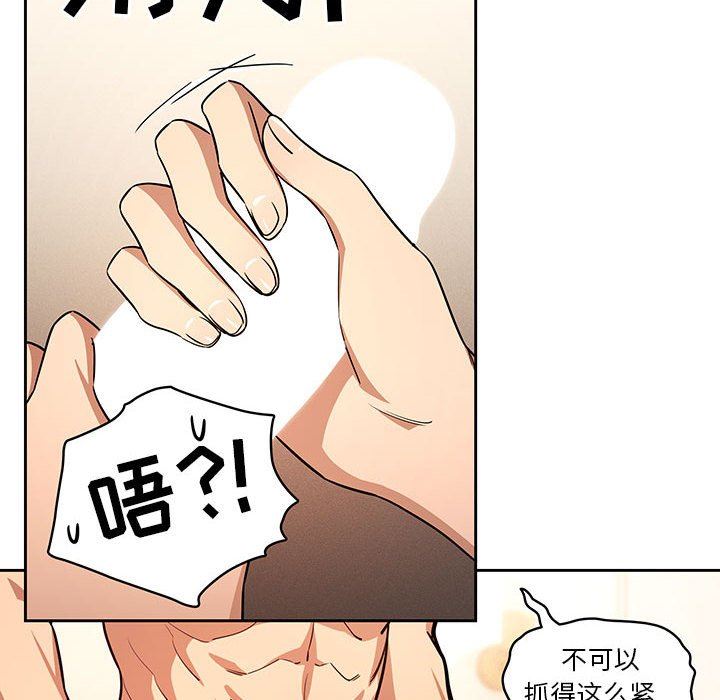 疫情下的家教生活第59话