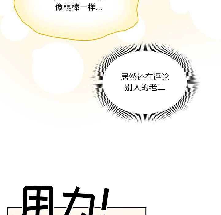 疫情下的家教生活第59话