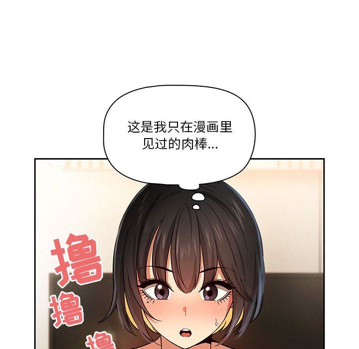 疫情下的家教生活第59话