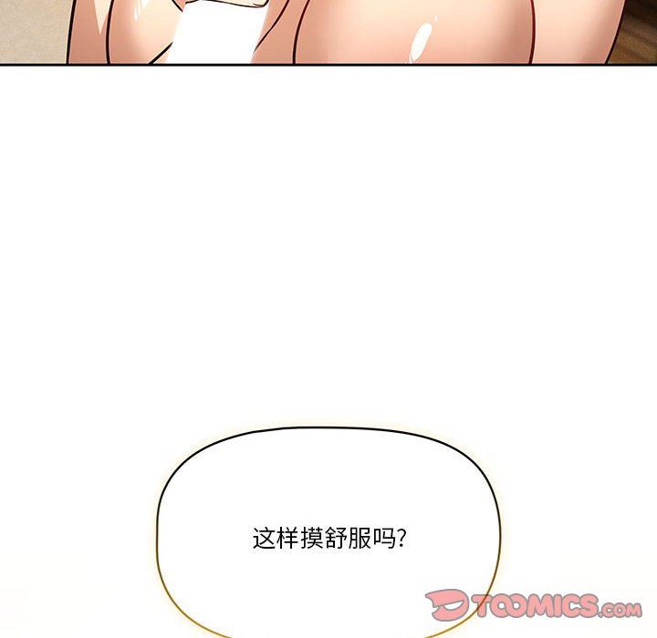 疫情下的家教生活第59话