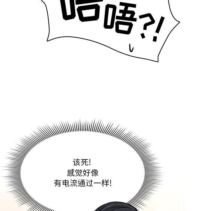 疫情下的家教生活第59话