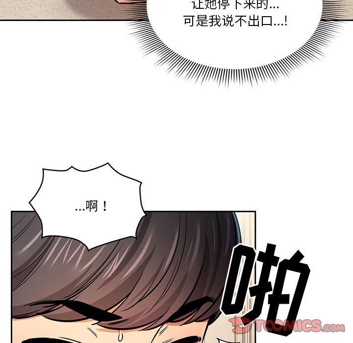 疫情下的家教生活第59话