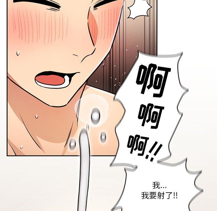 疫情下的家教生活第59话