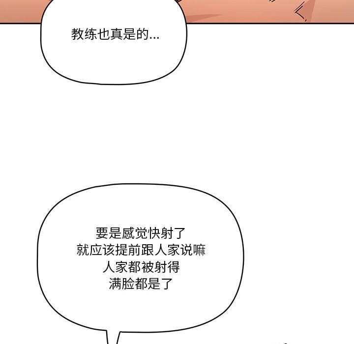 疫情下的家教生活第59话