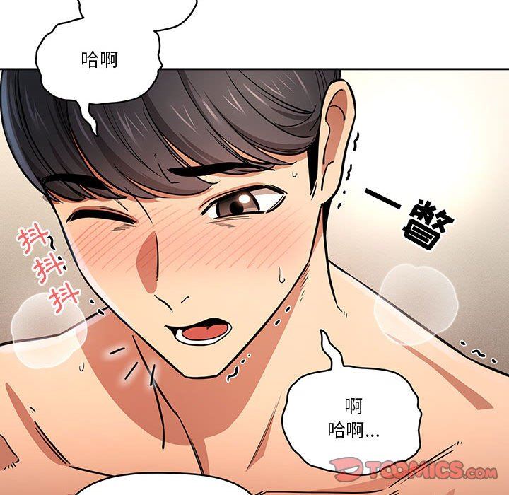 疫情下的家教生活第59话