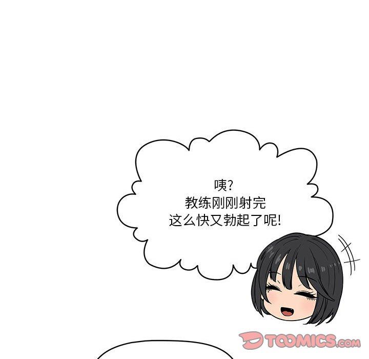 疫情下的家教生活第59话