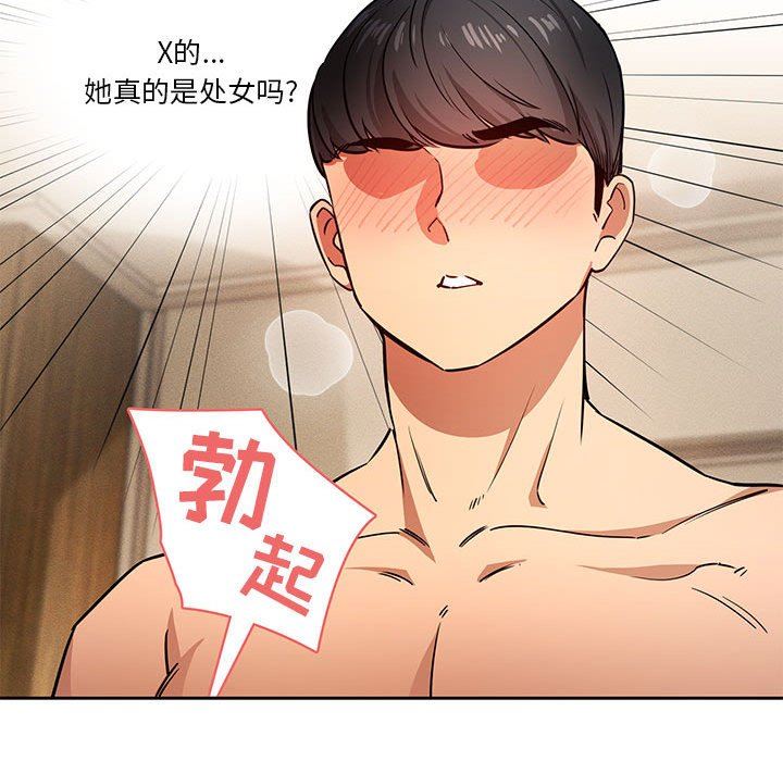 疫情下的家教生活第59话