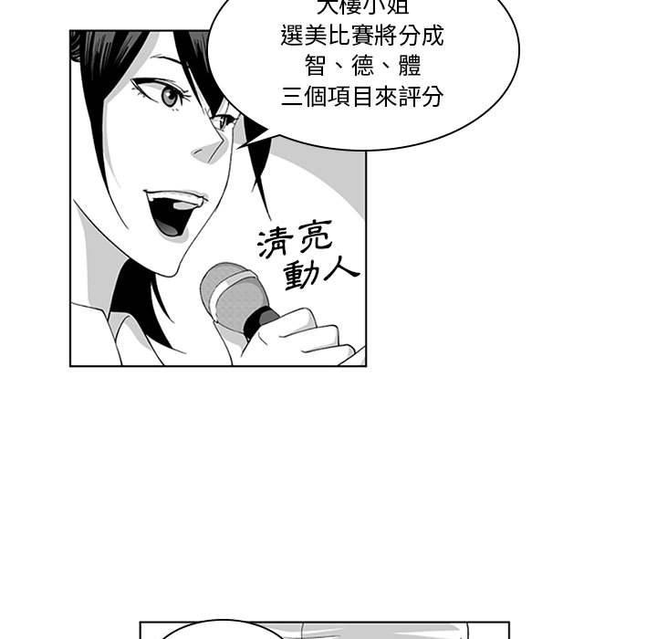 奇怪的社区阿姨第18话