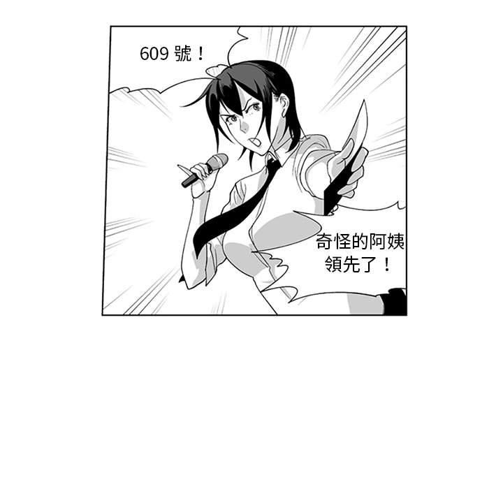 奇怪的社区阿姨第18话