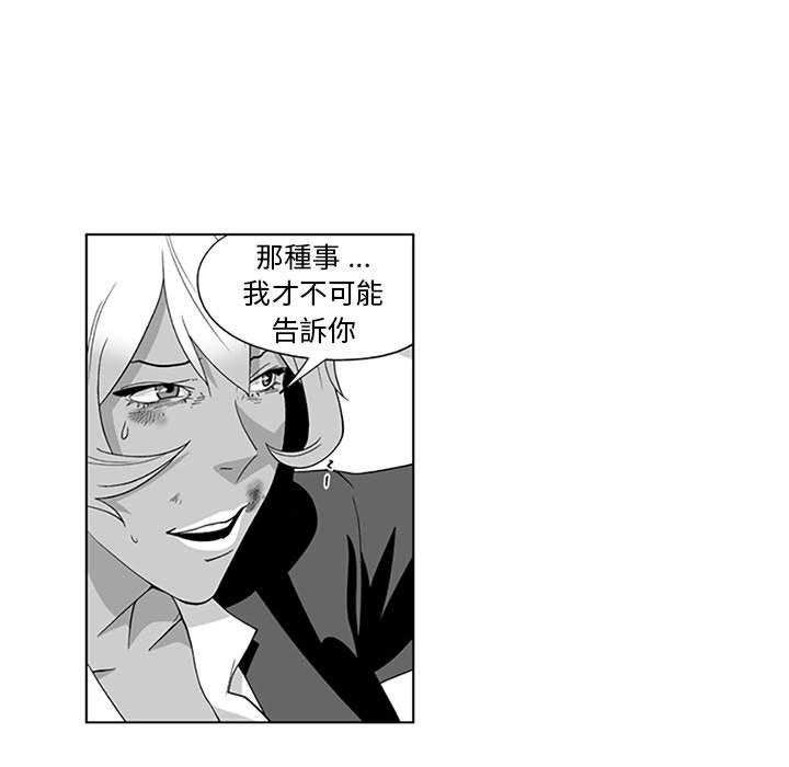 奇怪的社区阿姨第18话