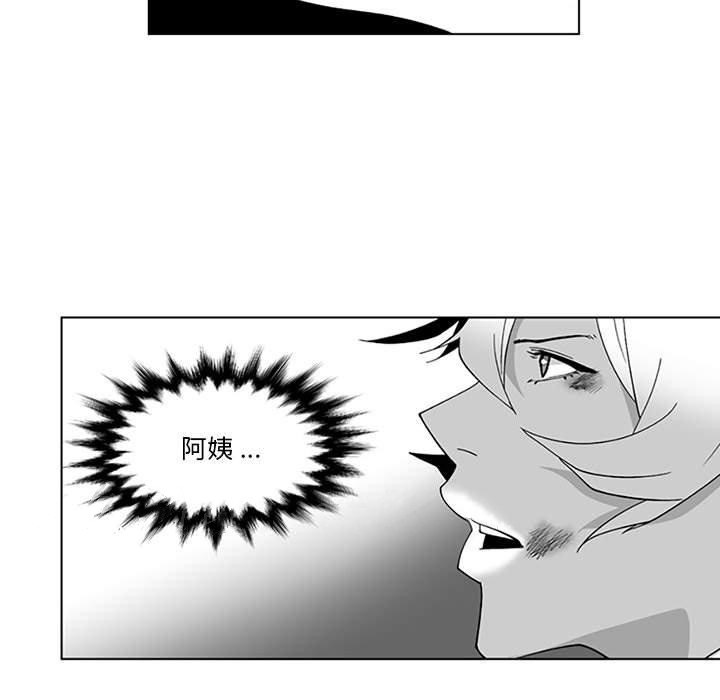 奇怪的社区阿姨第18话