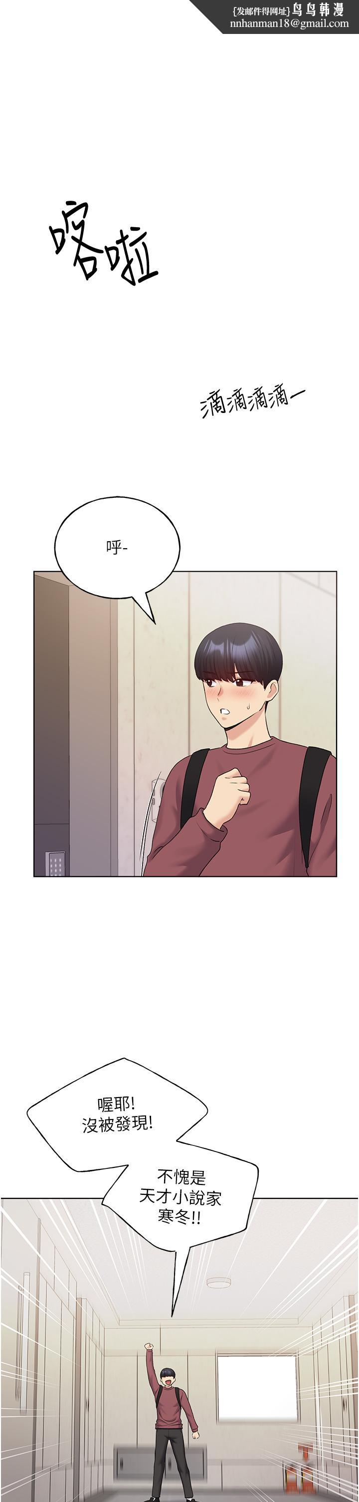 野蛮插画家第12话-众所周知的性感尤物