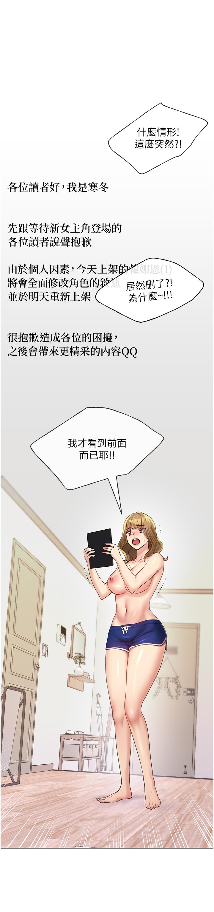 野蛮插画家第12话-众所周知的性感尤物