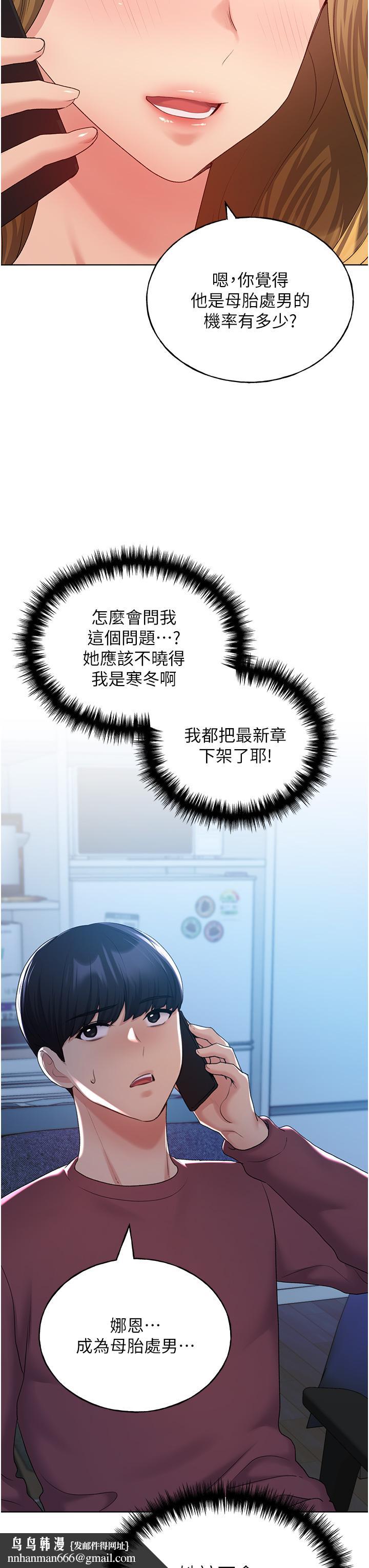 野蛮插画家第12话-众所周知的性感尤物