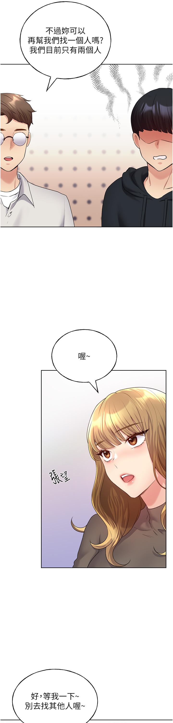 野蛮插画家第12话-众所周知的性感尤物