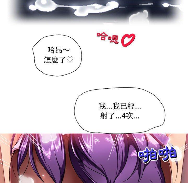 上司的地雷别乱踩第12话