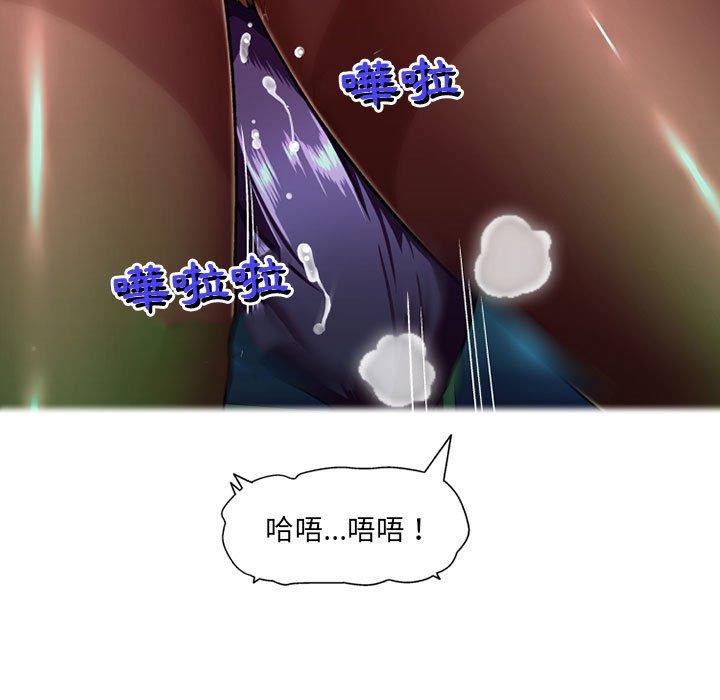 上司的地雷别乱踩第12话