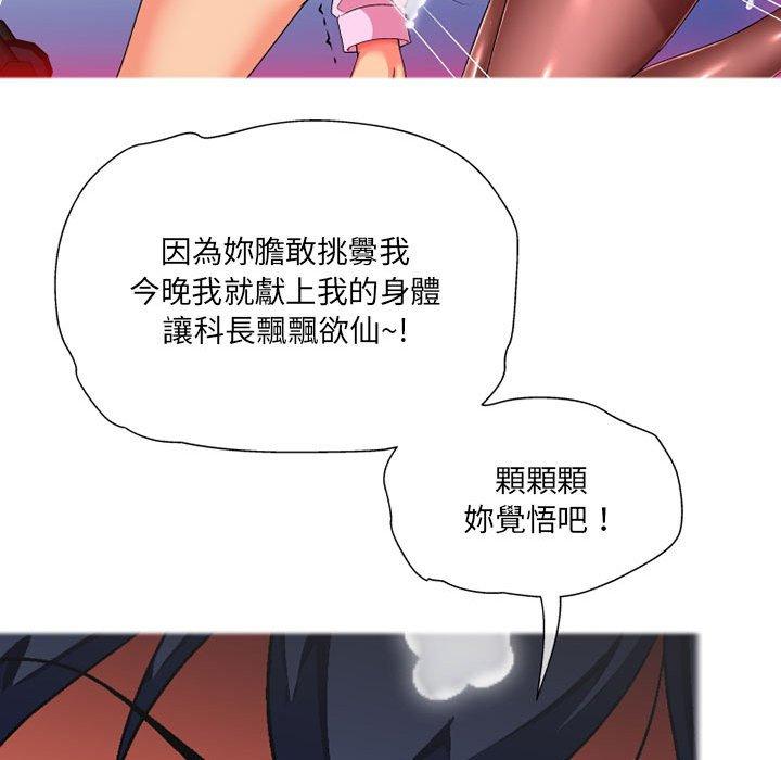 上司的地雷别乱踩第12话