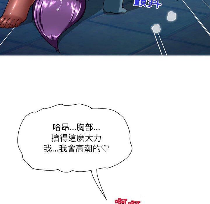 上司的地雷别乱踩第12话