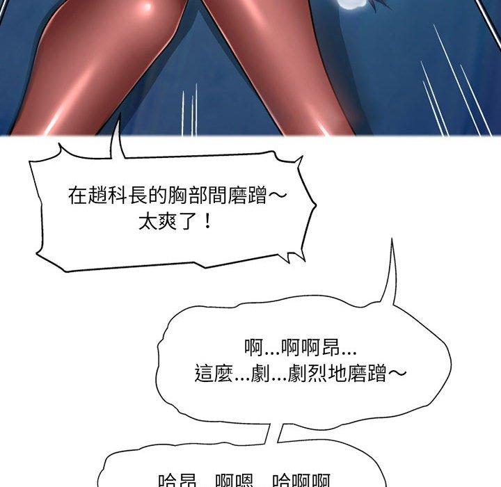 上司的地雷别乱踩第12话