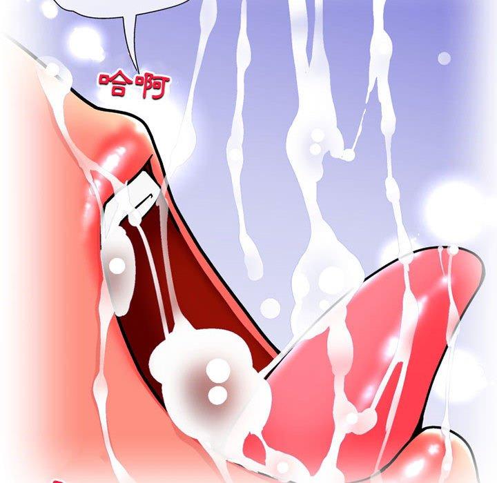 上司的地雷别乱踩第12话