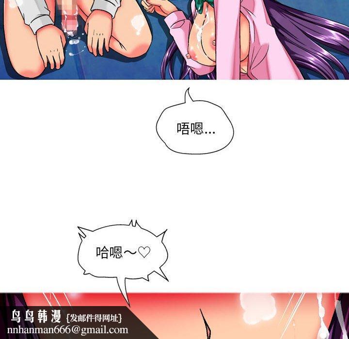 上司的地雷别乱踩第12话