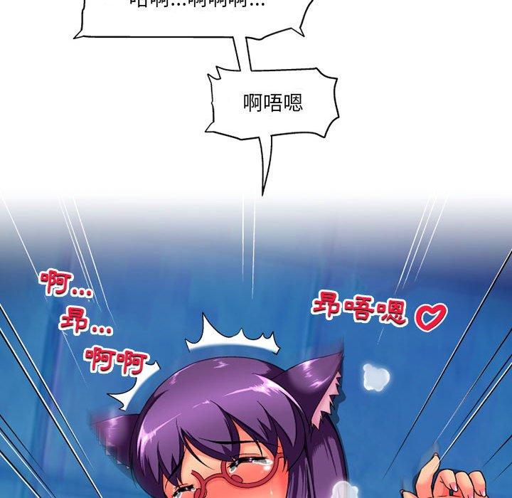 上司的地雷别乱踩第12话