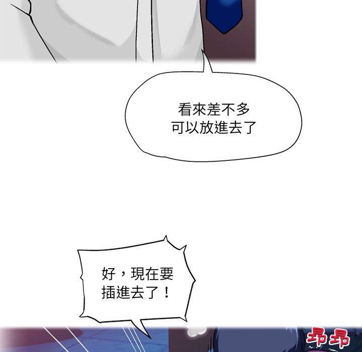 上司的地雷别乱踩第12话