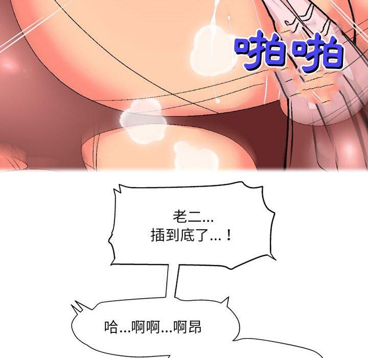 上司的地雷别乱踩第12话