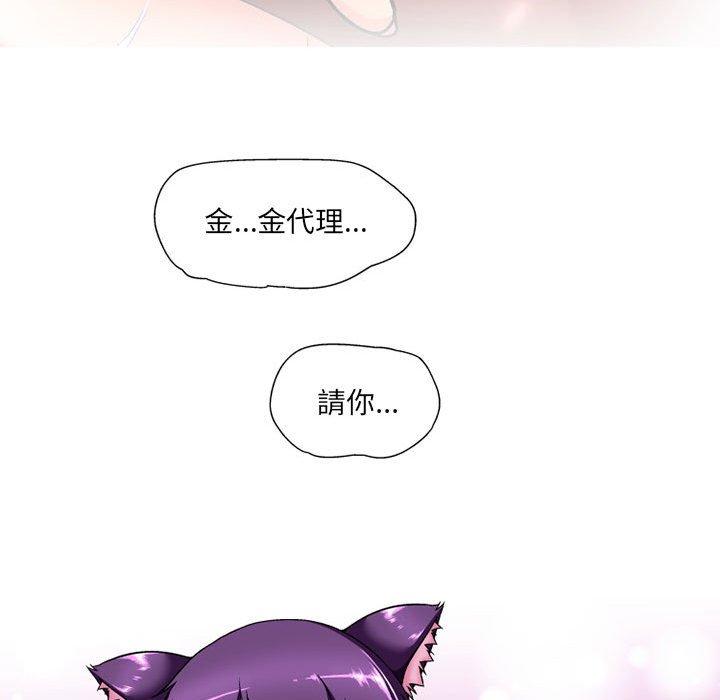 上司的地雷别乱踩第12话