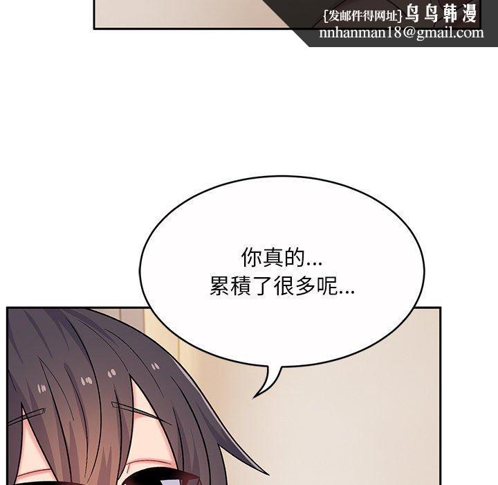 顽皮女孩敏儿第13话