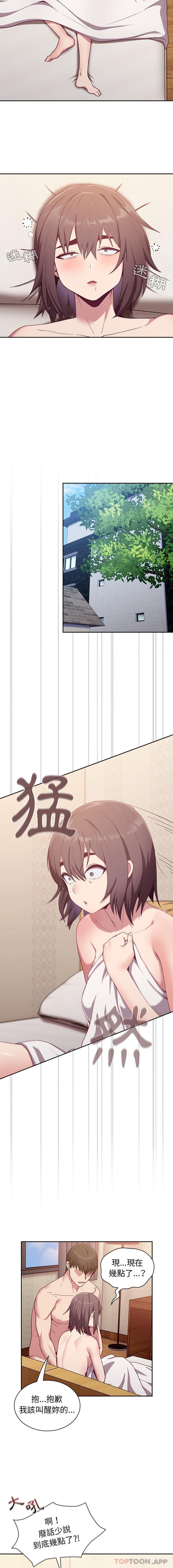 陌生的未婚妻第18话