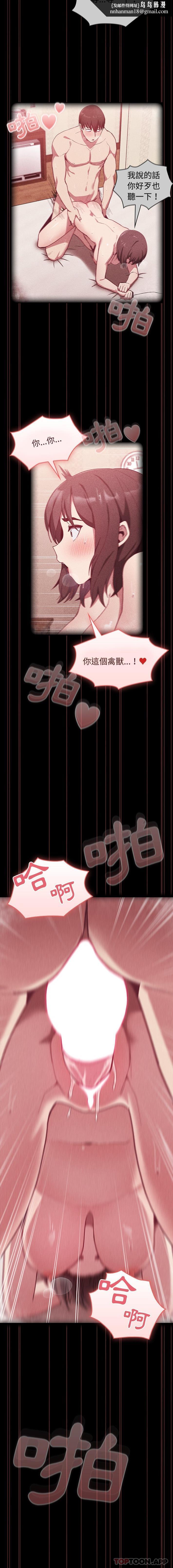 陌生的未婚妻第18话