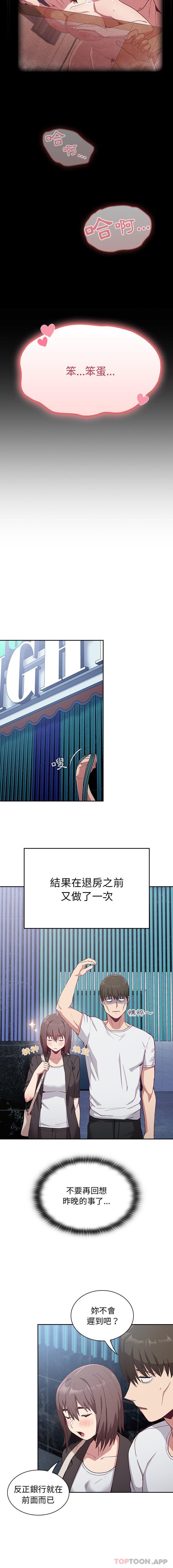 陌生的未婚妻第18话