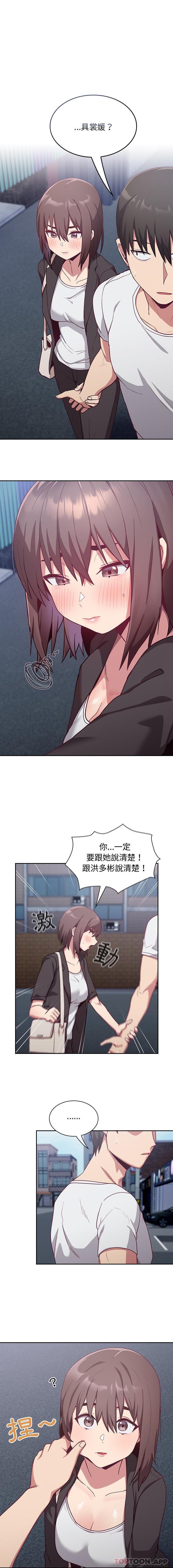 陌生的未婚妻第18话