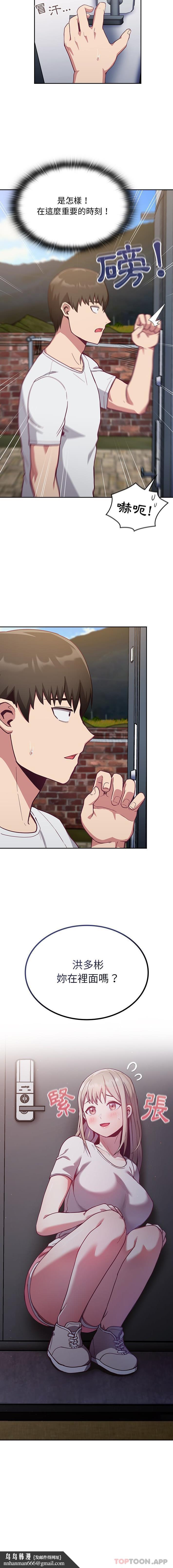 陌生的未婚妻第18话