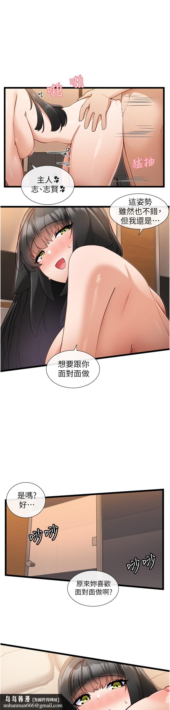 脱单神器第28话-主仆间的激烈性爱