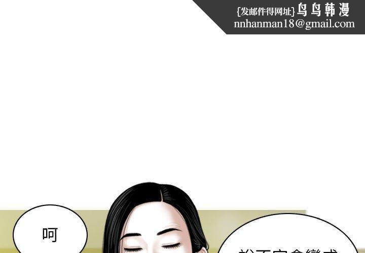 女性友人第31话