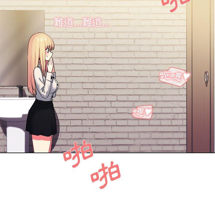 大学生活就从社团开始第31话