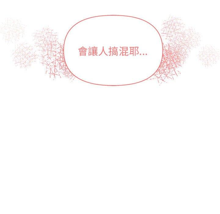 大学生活就从社团开始第31话