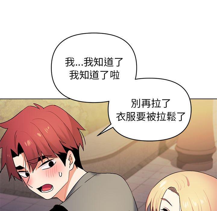 大学生活就从社团开始第31话